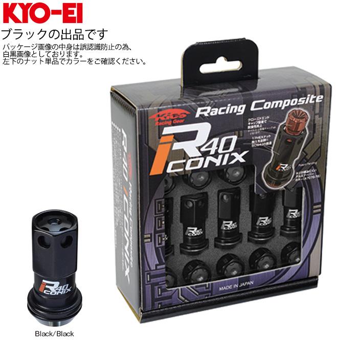 KYO-EI Performance Wheel Nuts – M12 × 1.5mm