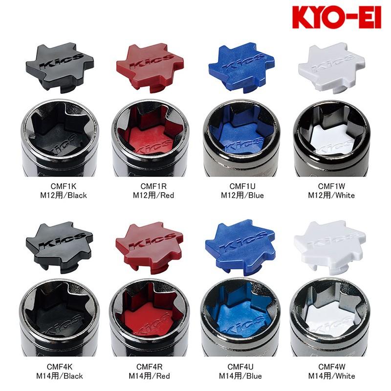 KYO-EI Accessories - Clearance Stock
