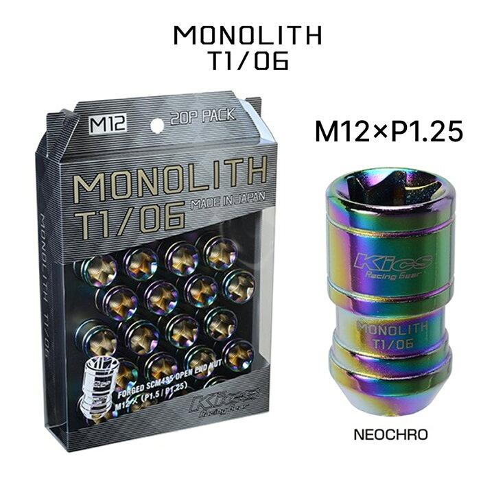 KYO-EI Performance Wheel Nuts – M12 × 1.25mm