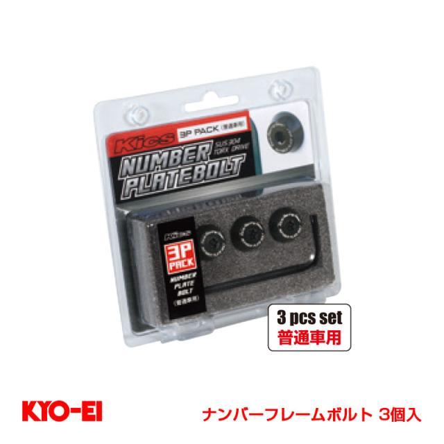 KYO-EI Accessories - Clearance Stock